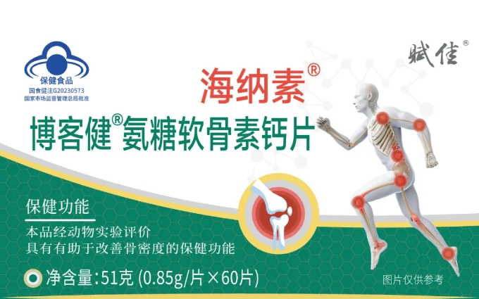 什么是海納素？對人體關節有什么好處？